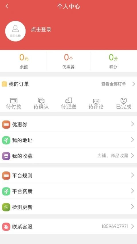 湄洲生活app 截图1