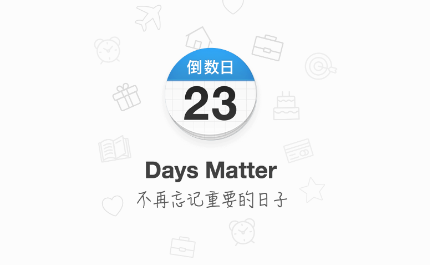 倒数日days matter app下载 v1.15.1 1