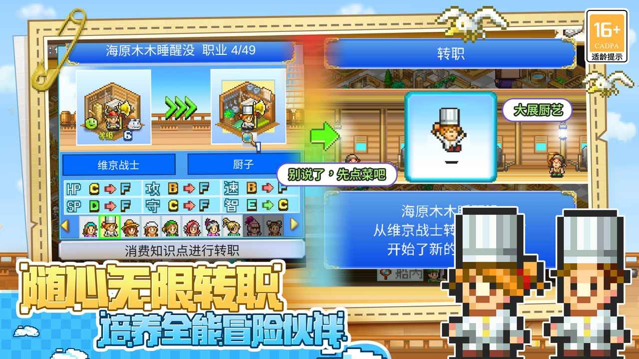 大海贼探险物语debug版 截图4