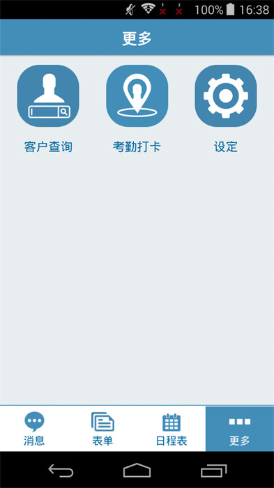 外勤筋斗云出行app 截图3