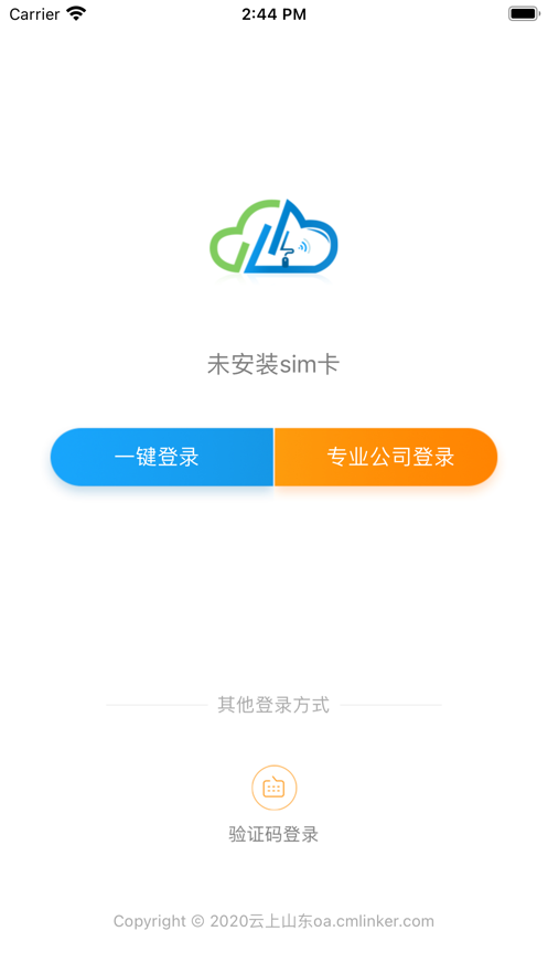 云上山东app 截图1