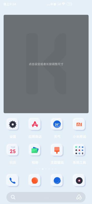 Kustom Widget(kwgt插件) 截图2