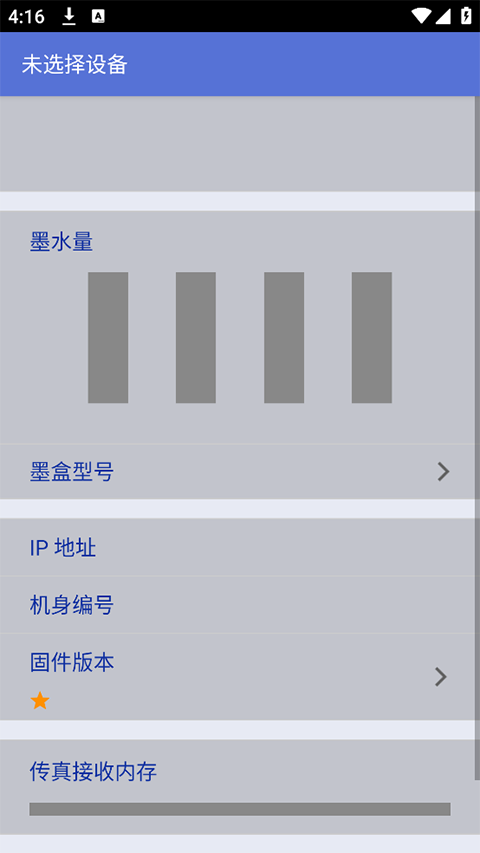 iPrint&Scan官方版 截图2