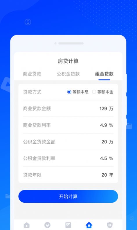 速达清理app 截图2