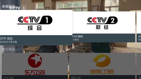 我的电视全球TV版 截图1