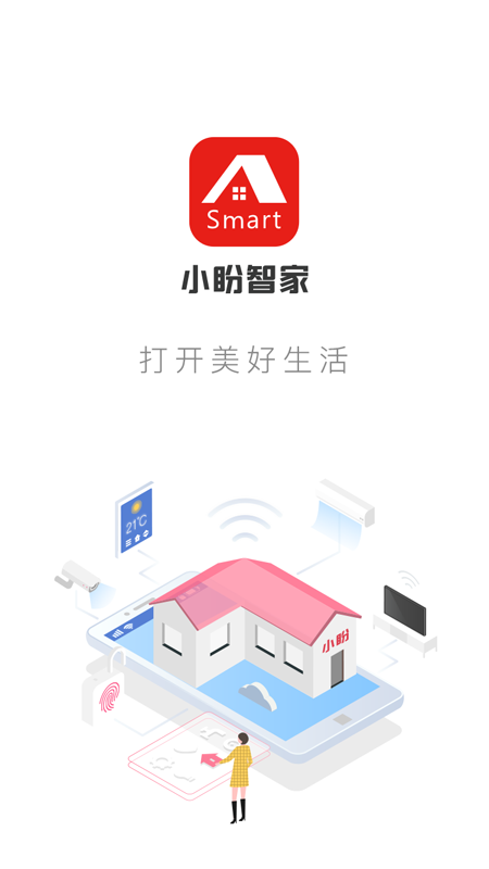 小盼智家指纹锁 截图1