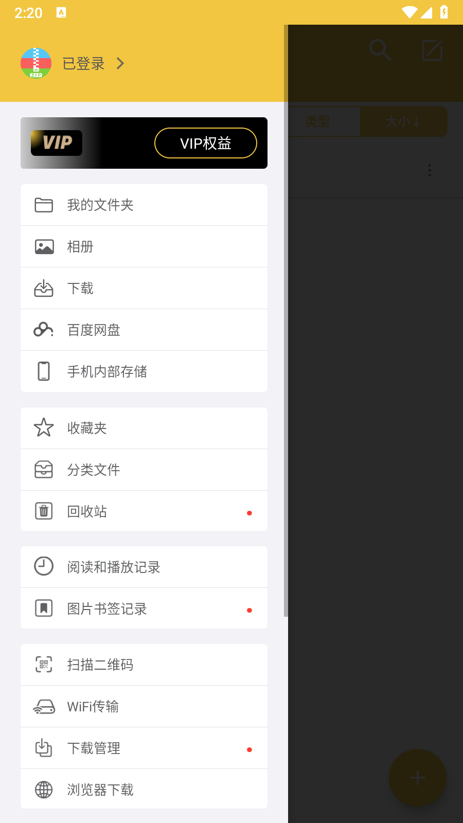 解压专家永久会员 截图1