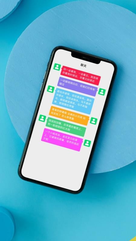 七彩微气泡app v2.0.0 截图2