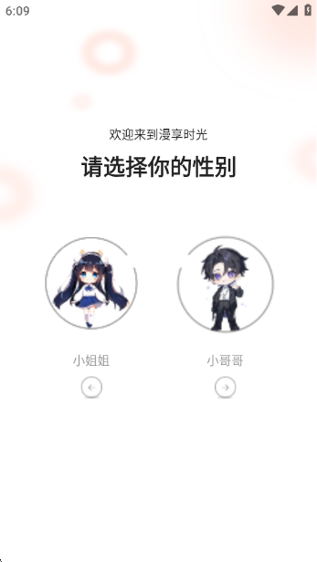 漫世界免费追漫软件 1