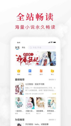 快搜阅读屋 截图3