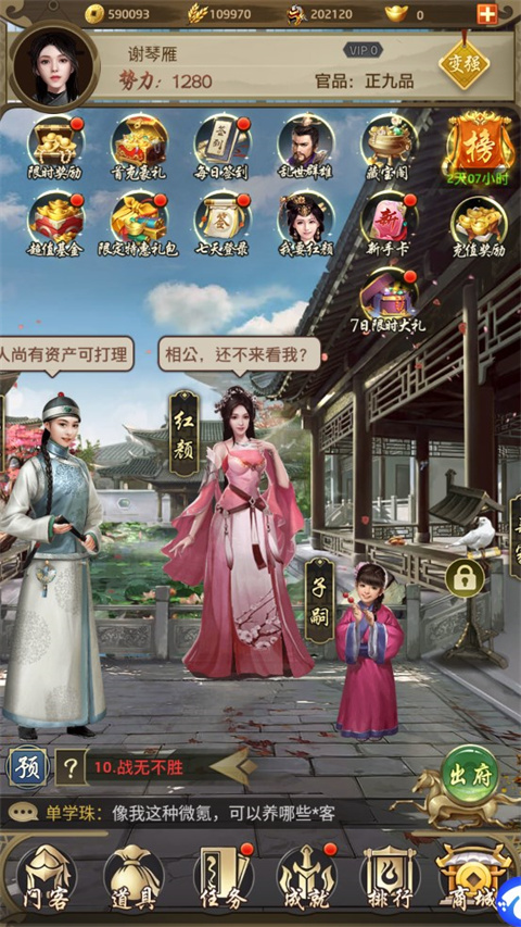 帝王时代折扣版 截图3
