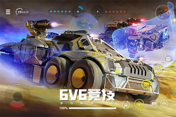 创世战车手游官方版 截图5