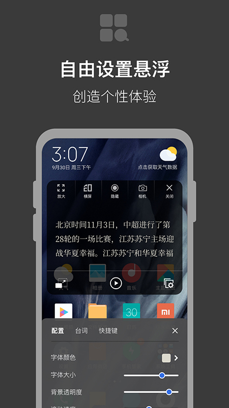 提词器拍摄助手app 截图4