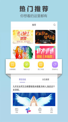 玄幻小说-有声小说 截图2