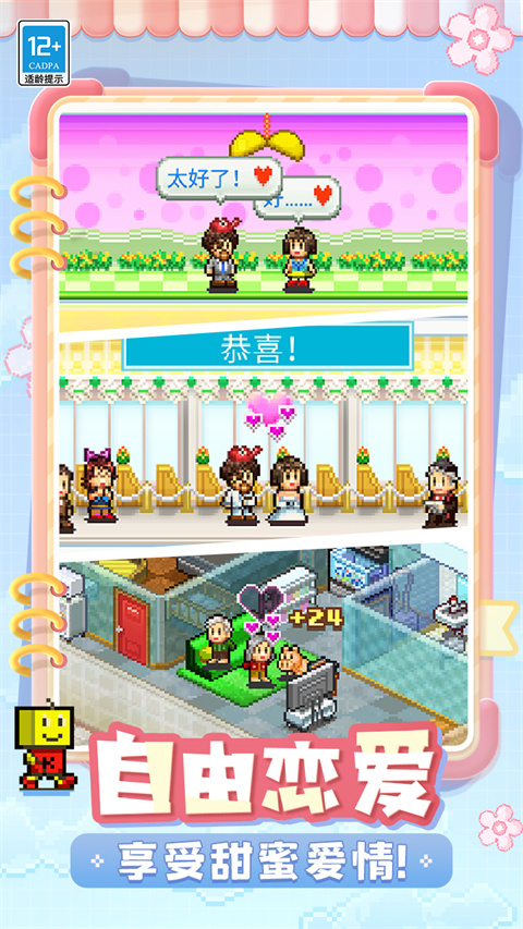 住宅梦物语中文最新版 截图4