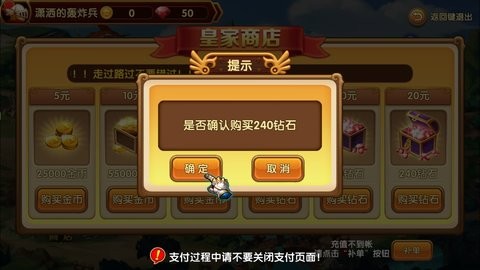 城堡战争电视版 截图3