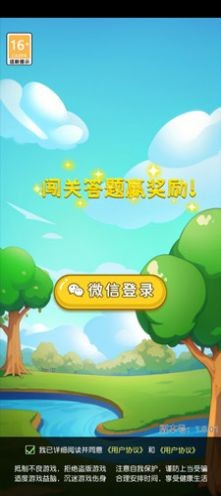 夏日答题赛 截图2