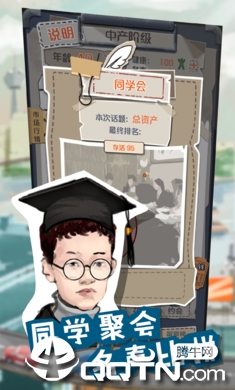 一亿小目标 截图1