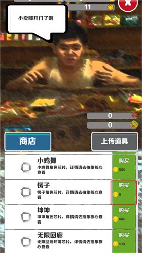 愣子跑酷1.8版本 截图1