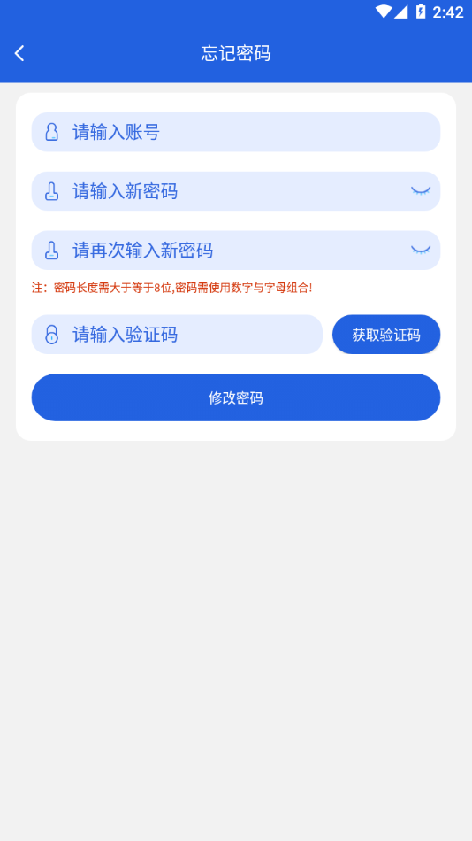 云派工app