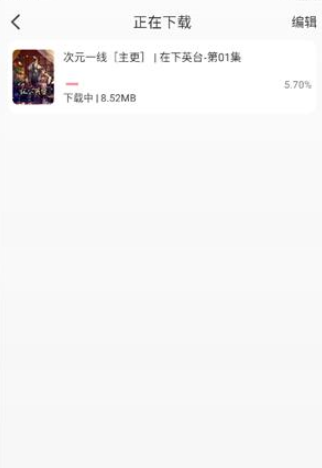 次元咲追番 截图7