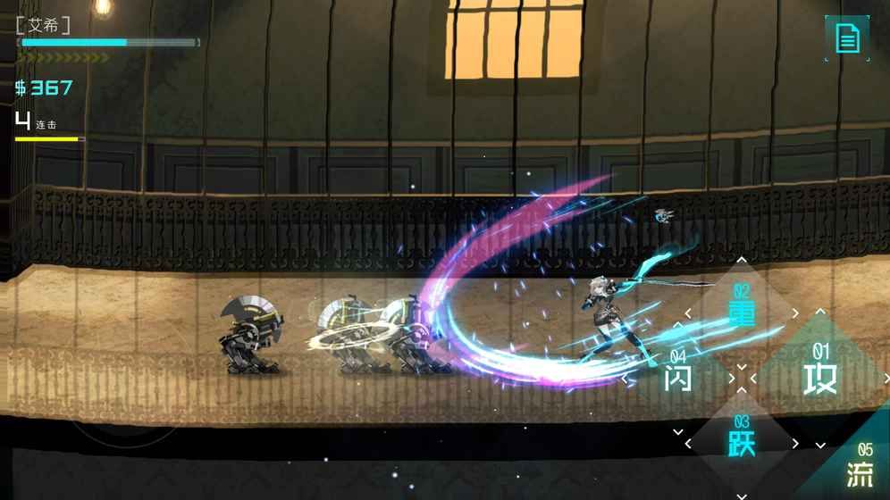 icey艾希中文版 截图3