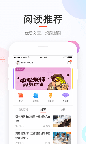 2025好分数查询成绩 截图4