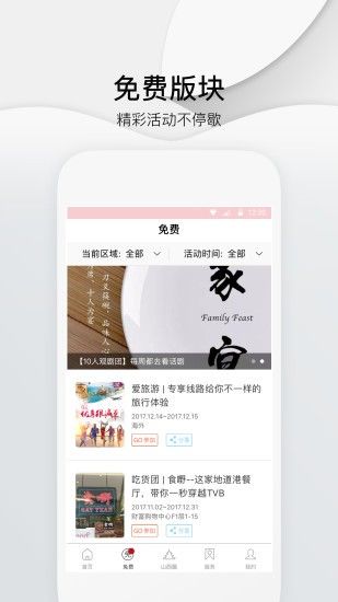 山西头条app 截图1