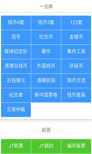 一尘网 截图1