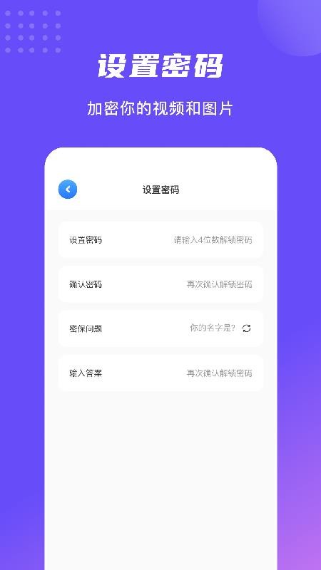 万能密码记录助手软件 v1.2 截图1