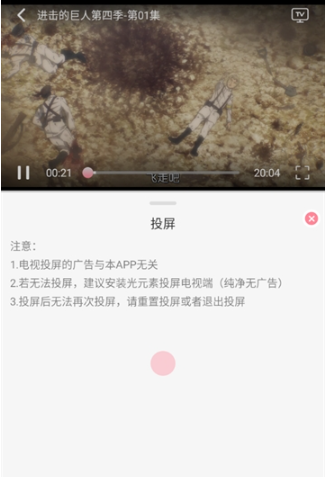GA动漫免费版 截图4