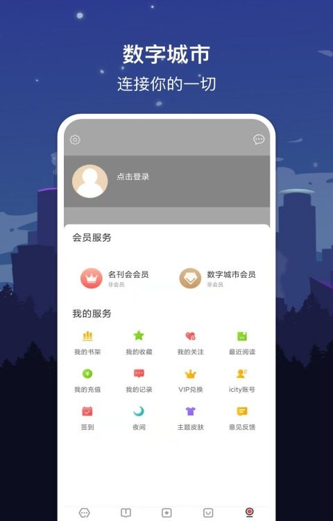 数字哈尔滨 截图3