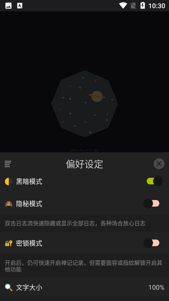 ZenJournal禅记app 截图2
