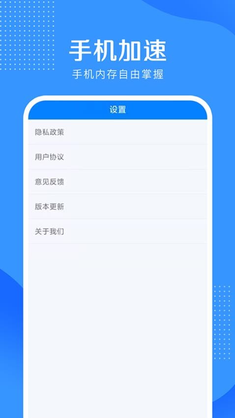 5G伴侣最新版 截图1