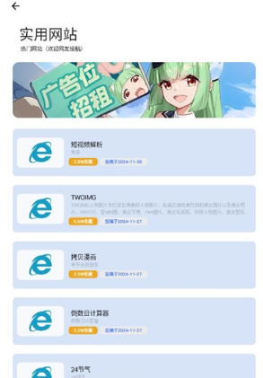 奇漫免费版 截图2