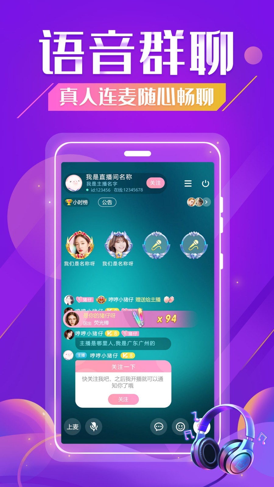 听否交友 截图3