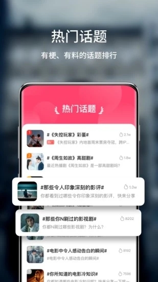 现在电影 截图2