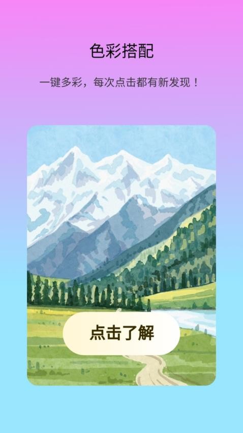 颜多多app 截图1