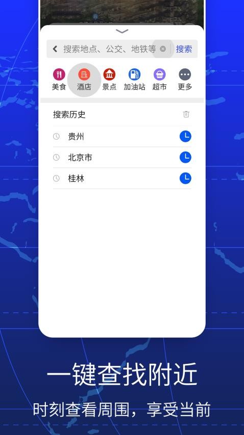 GPS全球手机导航免费版 v1.0