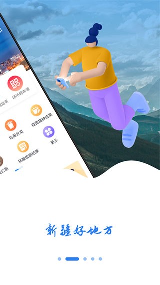 乌E通 截图3