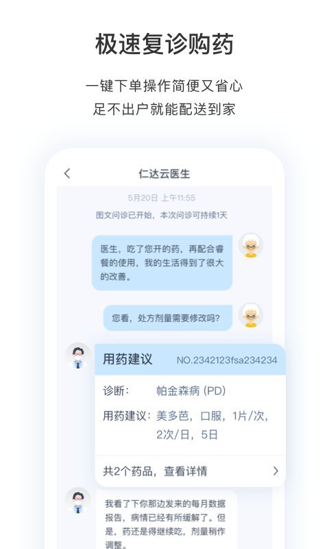 医动力app 截图4