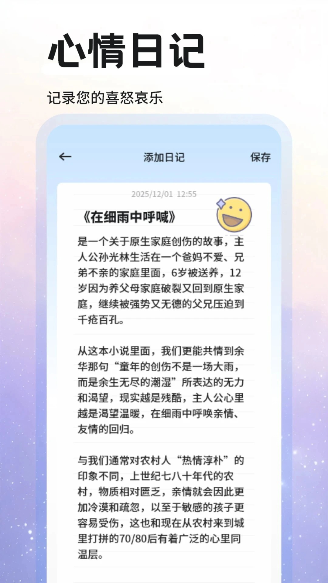 考拉FM官方app 截图2