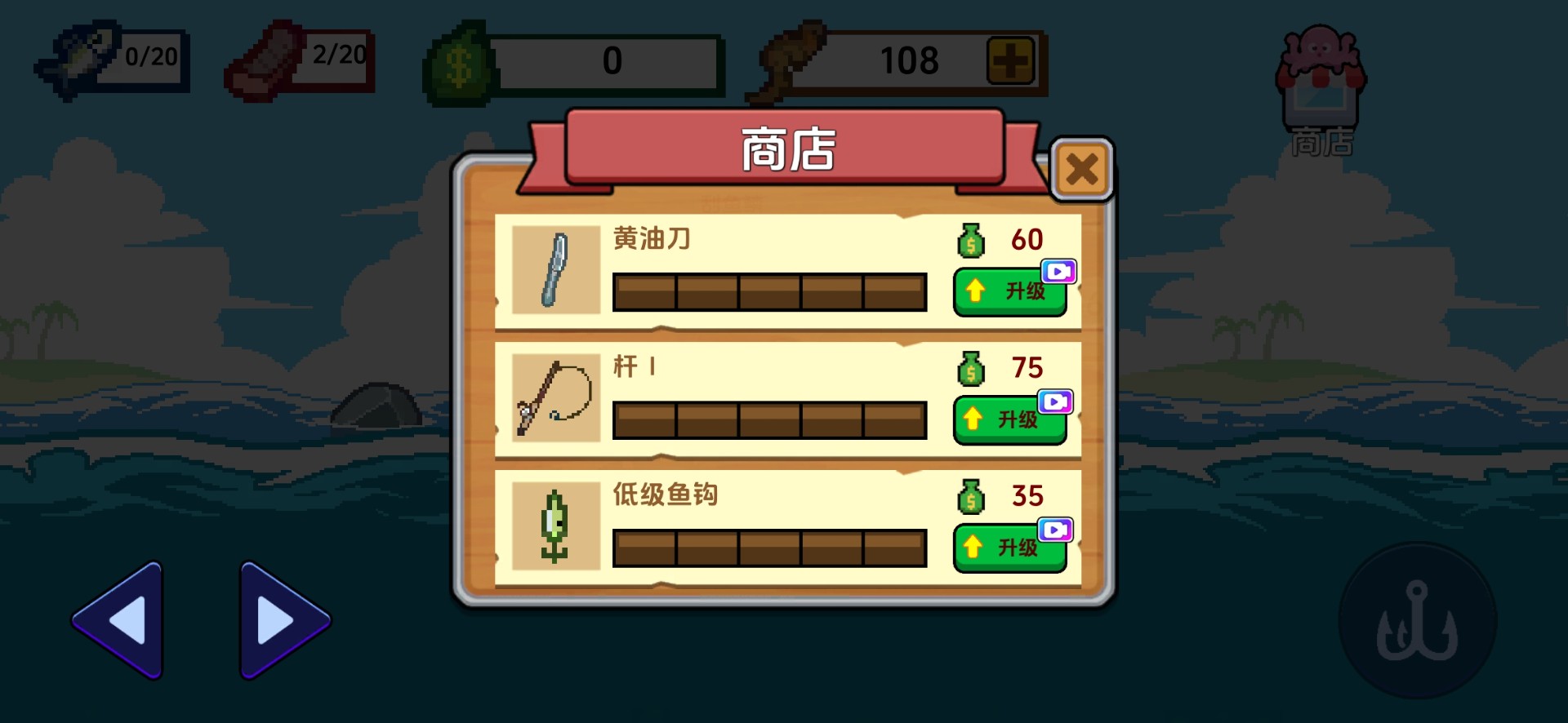 小人和小船游戏 截图4