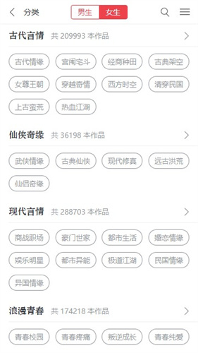 起点女生网官方版 截图1