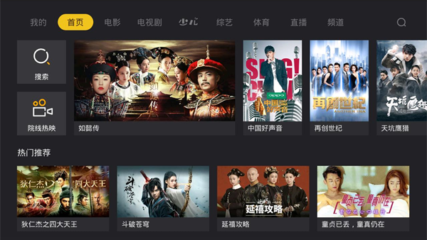 哈趣影视bestv 截图2