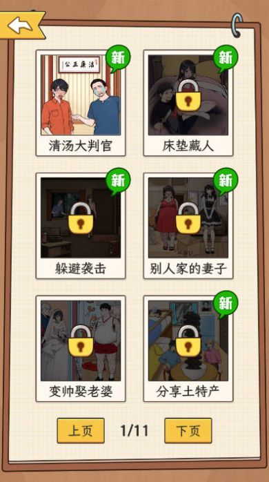 聪明的老六免广告版 截图1