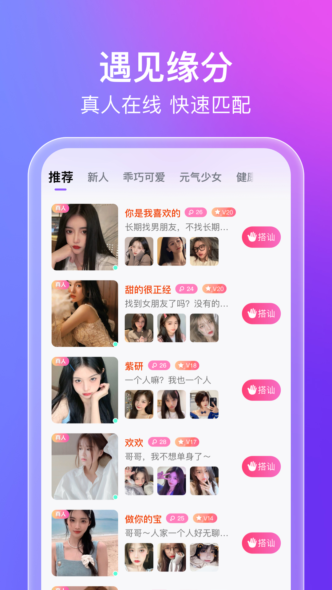 蜜意app 截图3