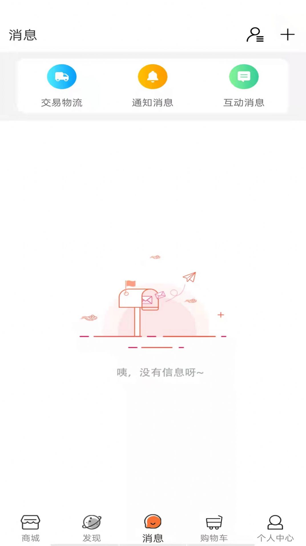 健享海购app 截图4