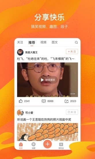 可可视频赚钱app