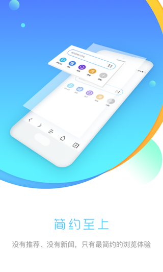 先锋浏览器app 截图4